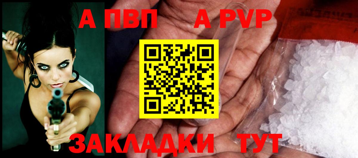 Alfa_PVP СК КРИС  Alpha-PVP СК  А ПВП  Альфа ПВП VHQ  Вход с VPN  Назрань 