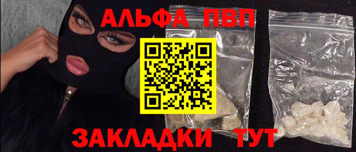 A PVP крисы CK Назрань