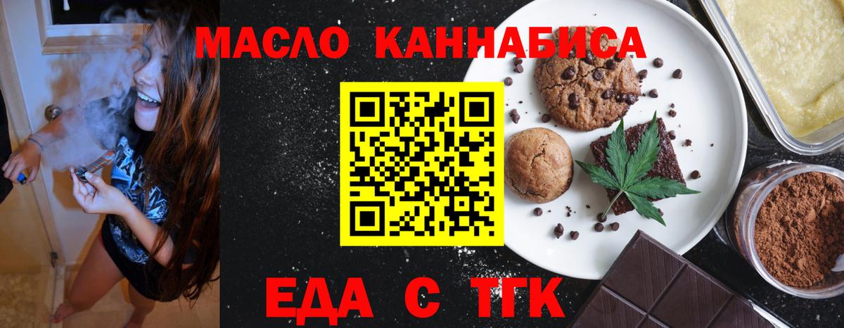 Назрань  Cannafood конопля  Вход с VPN 