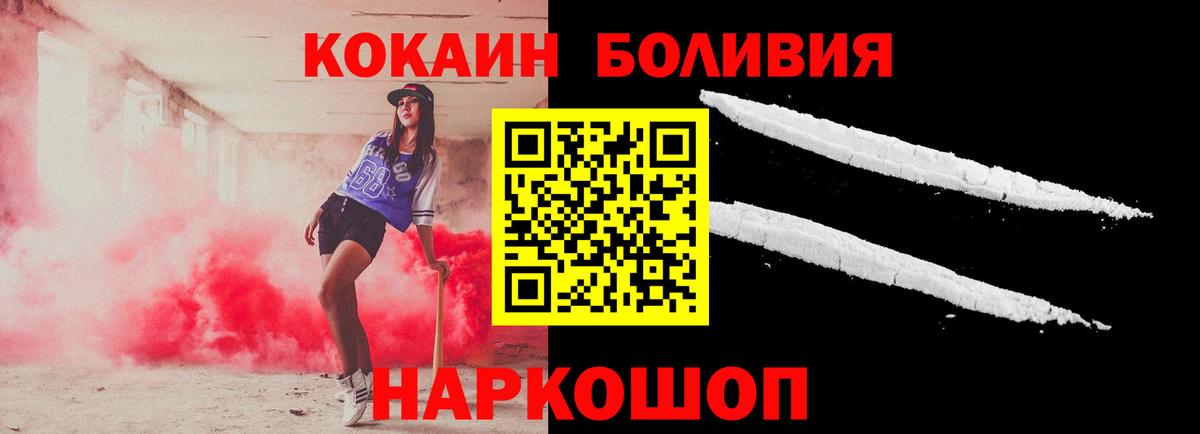 Назрань  Cocaine Боливия  COCAIN VHQ  Вход с VPN 