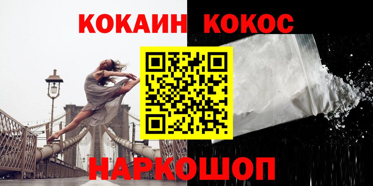 КОКАИН Columbia Назрань