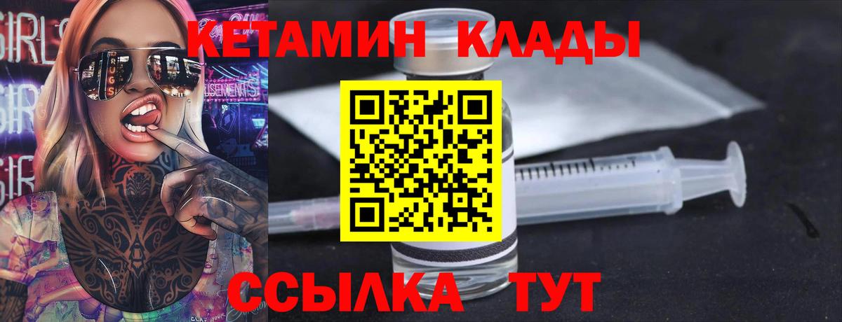 Назрань  Кетамин VHQ  Вход с VPN 