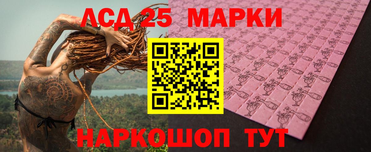 кракен tor  Вход с VPN  LSD-25 экстази кислота  Назрань  LSD-25 экстази кислота 