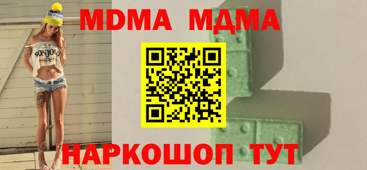 MDMA кристаллы  Вход с VPN  МДМА  МДМА crystal  Назрань 