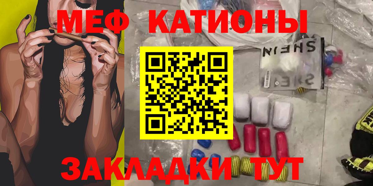 МЕФ  Вход с VPN  Мефедрон  Назрань  Меф mephedrone 