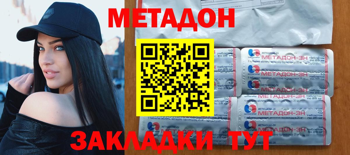 Назрань  Метадон methadone  Вход с VPN 