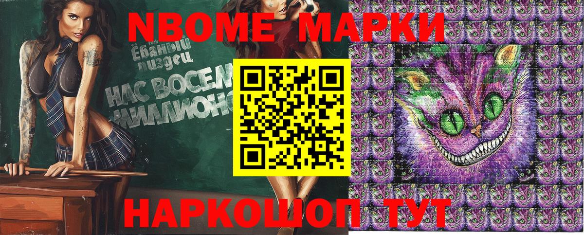 Марки 25I-NBOMe  Вход с VPN  Назрань  Наркотические марки 1500мкг 