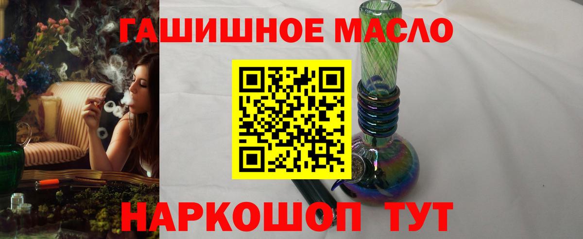 ТГК THC oil  Вход с VPN  ТГК концентрат  Назрань 