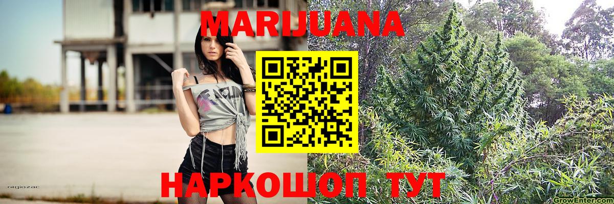 Назрань  Конопля SATIVA & INDICA  Вход с VPN  Конопля White Widow  Бошки Шишки Bruce Banner 